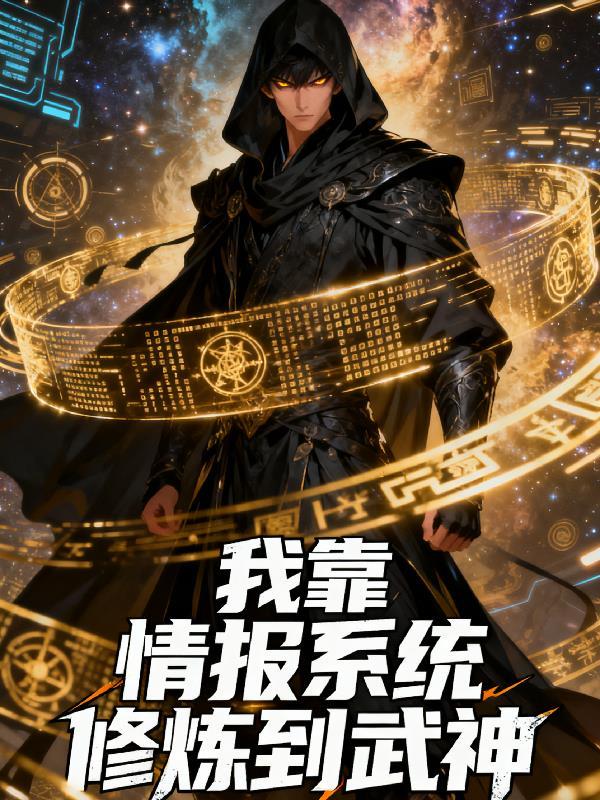 我把位面交易器上交国家