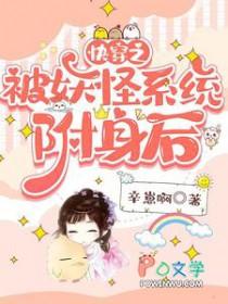 那个深爱我的女人 葵花小子