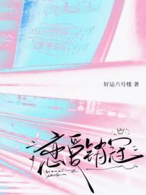 我在斗罗里当恶毒女配