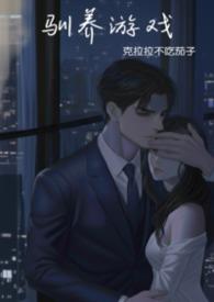 高武:表白99次,我升到满级