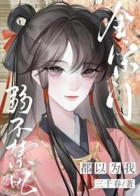 病美人的阴阳两界直播间