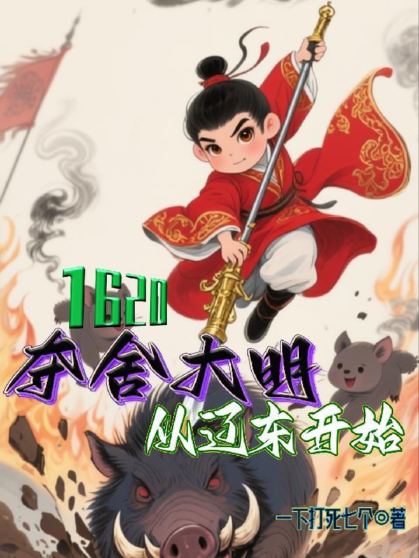 独占我的小丧尸[末世]