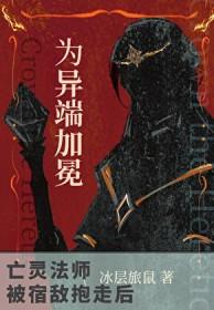 误把恶搞同人文当剧情后