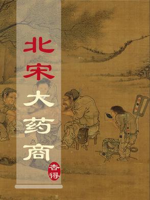 穿越,山海经之前的时代