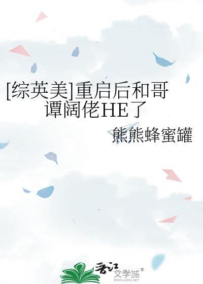 被抚养的第三年TXT资源