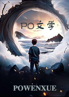 那个主角攻的好朋友txt