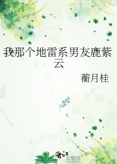 慢穿之反派姐姐太飒了
