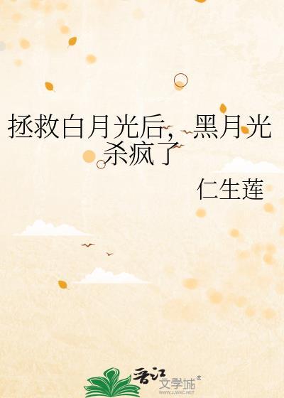 蛇亲虐吗