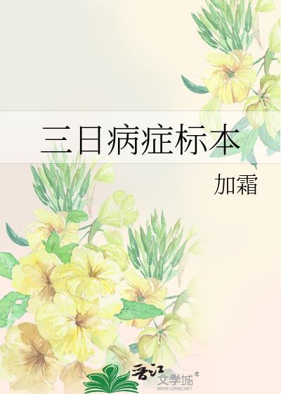 浮热txt