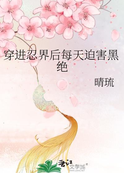 师尊对我强取豪夺GB