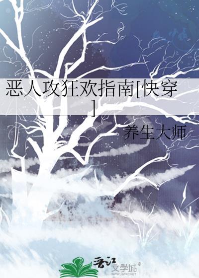 拿到深情男配剧本了笔趣阁