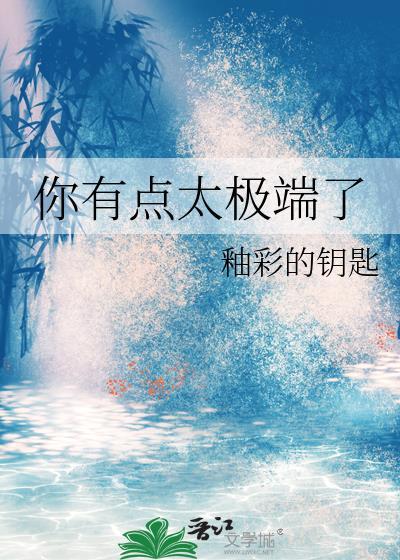 全民选夫原版叫
