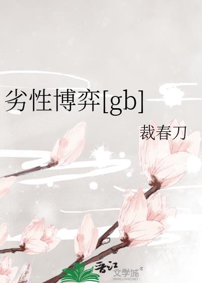 每天都在宿敌的床上醒来[无限]