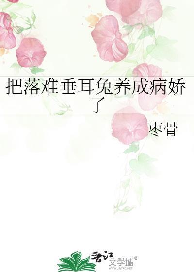 嫁给豪门前男友