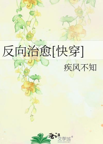 总裁疯了对谁都不好快穿