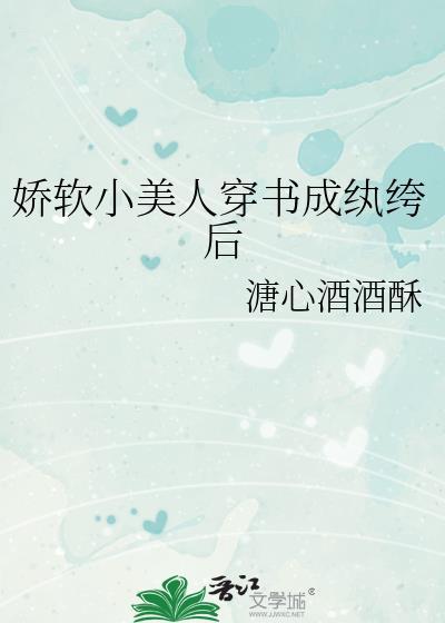 她有惑人美貌[快穿]
