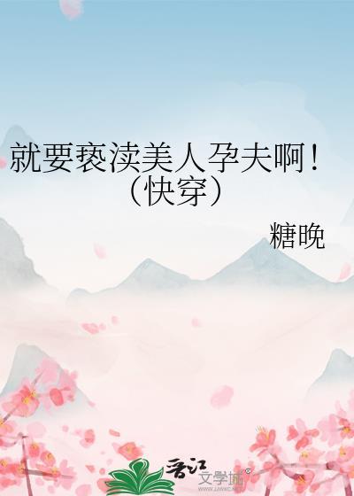 快穿之攻略系统我错了吾容情
