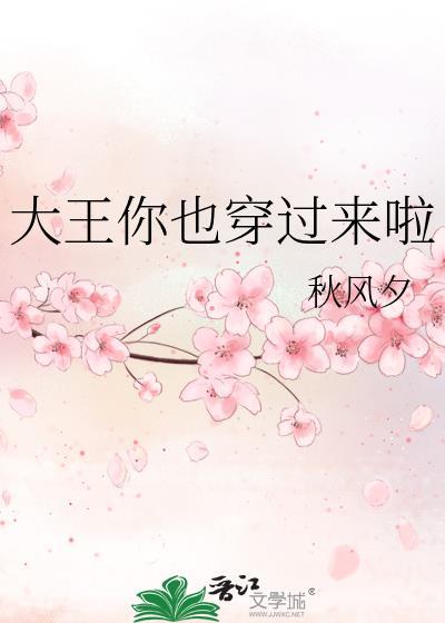 妃越南墙:王爷多保重