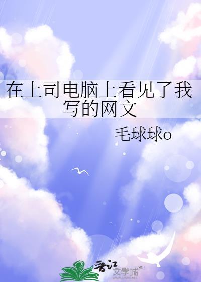 我想掉进有你的深海里