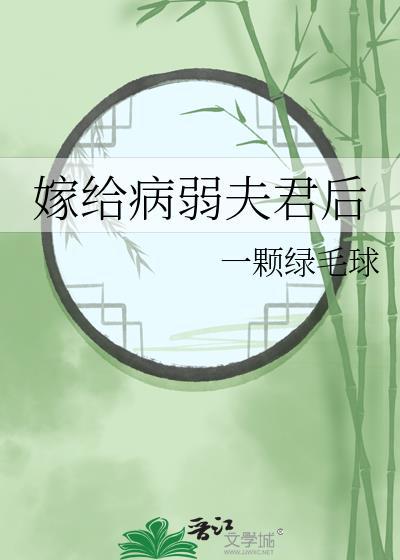 天龙女霸凌白莲男之后