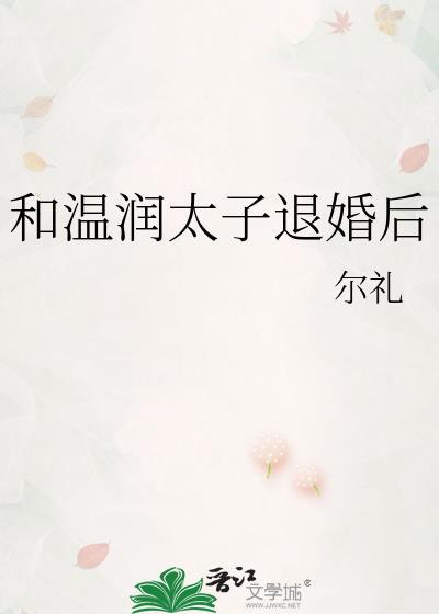 来自影木镇