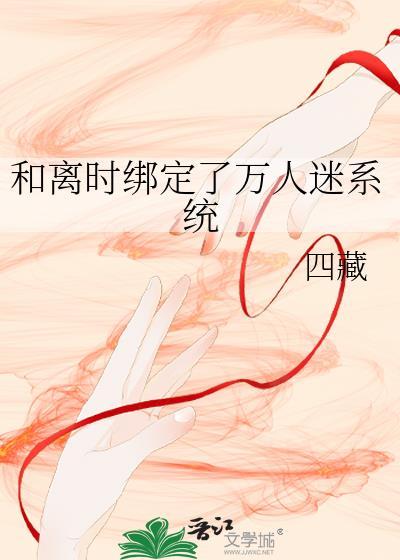 三体电视剧