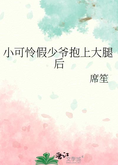 什么?我夫君才是大反派?!