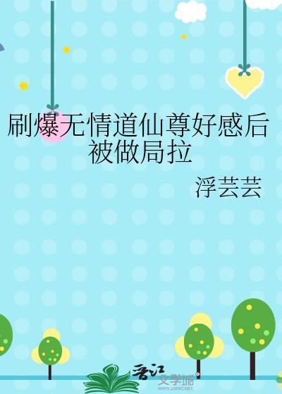 前女友信息素太好闻了怎么办