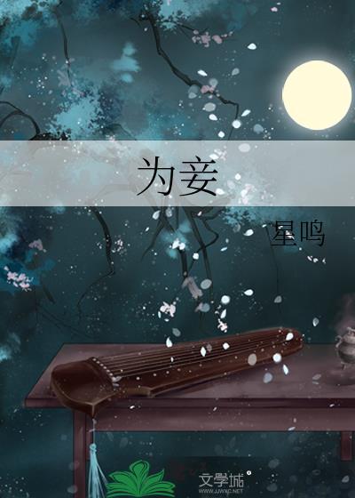 不分梨重生