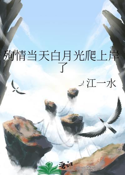 不同的终极一班