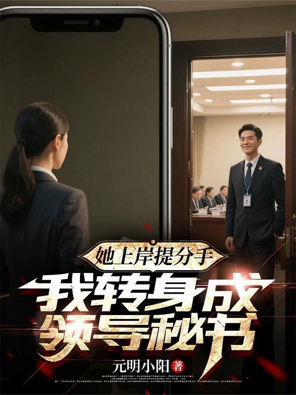 我能自由穿梭世界