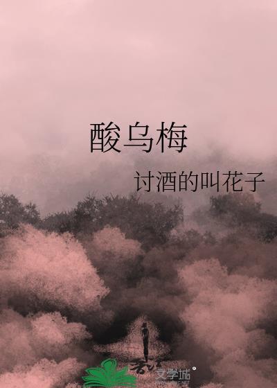 江南十二年春
