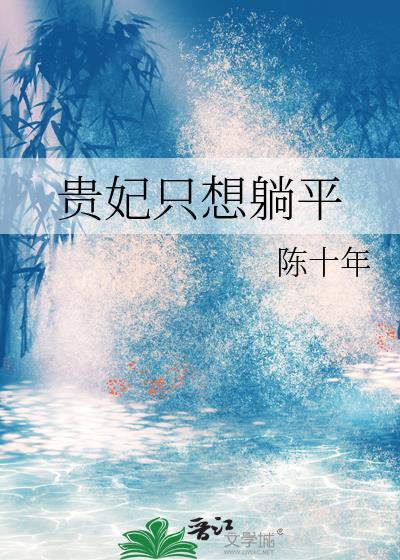 异世之万物法则