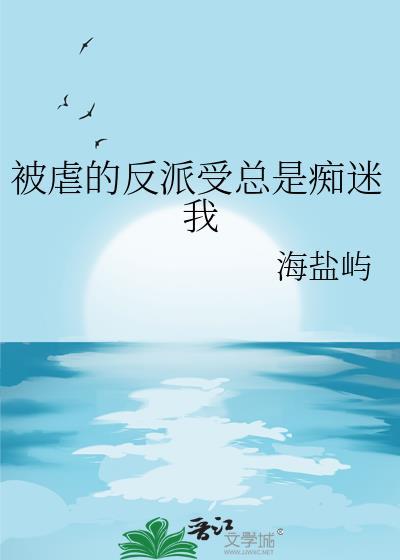 重生成偏执吸血鬼的小娇妻
