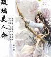 七零撩人小妖精