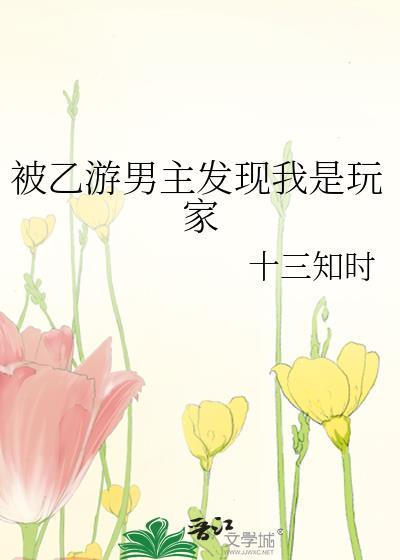 师尊的高冷人设翻车了