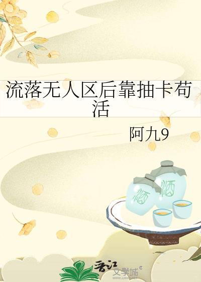 末世之我有一把伞