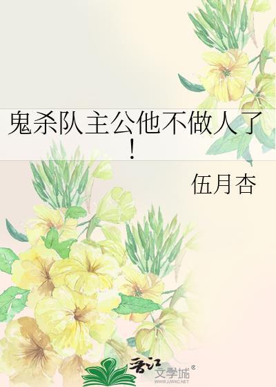 穿成贵校F2，但ABO