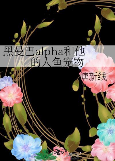土匪攻略晋江