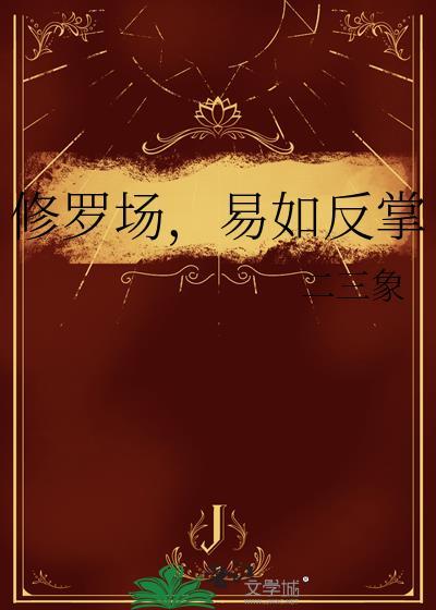 深度挚情祎庭沫瞳全文免费阅读