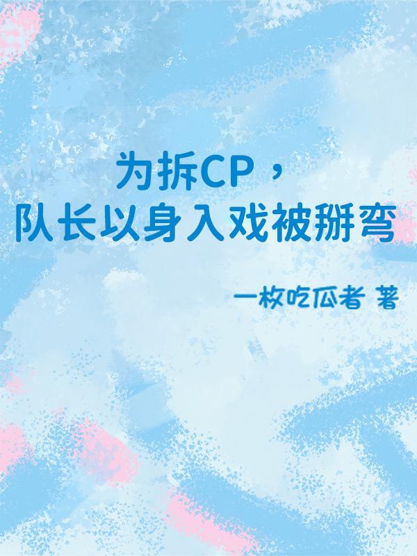 综影视:混沌珠带我走上巅峰