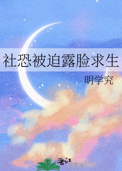 强取豪夺之后免费阅读