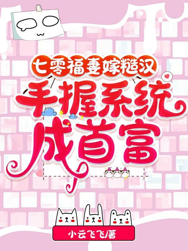 让你下山捉鬼,你却娶了个鬼媳妇