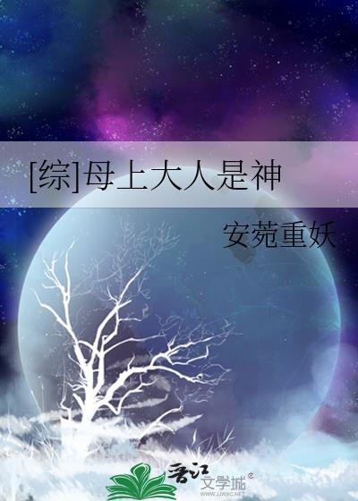 月亮被我拉回人间by景小六