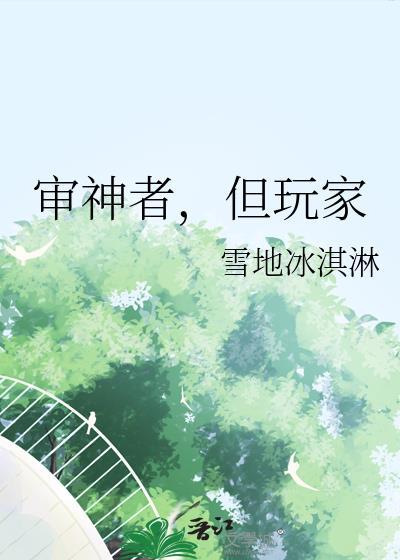案发现场禁止恋爱txt