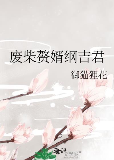 女海王的婚礼