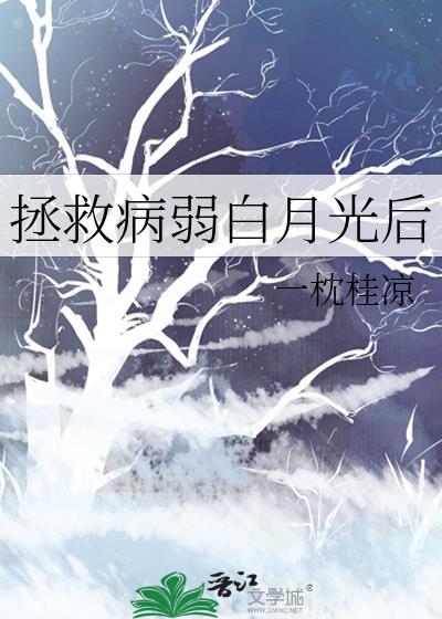 李代桃僵