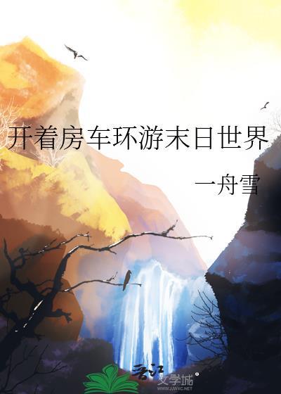 在七十年代被娇养