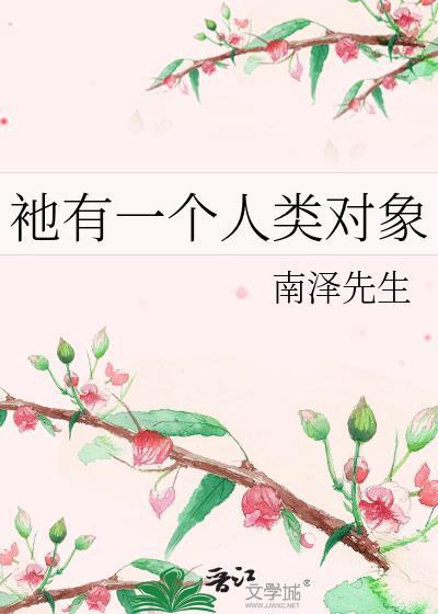 六零小军嫂有空间全文免费阅读