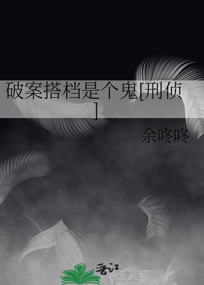 文豪世界旅行记事